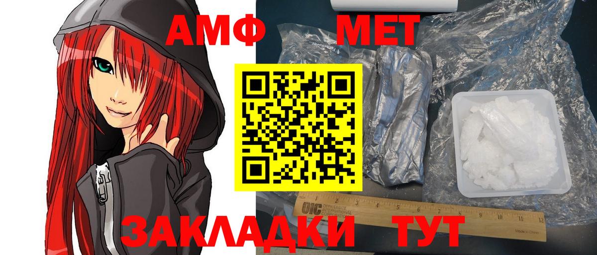 АМФ Розовый Луховицы