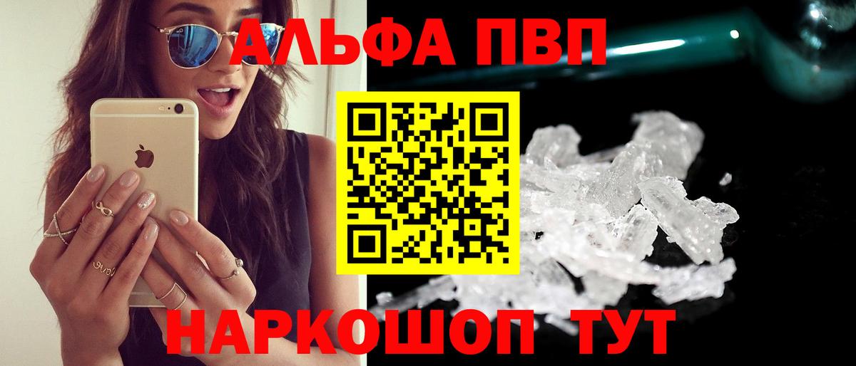 A PVP VHQ  A-PVP  Луховицы  Alfa_PVP VHQ  купить  цена  Вход с VPN 