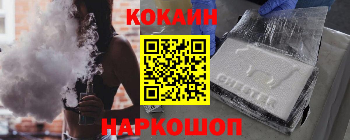 Луховицы  КОКАИН  Вход с VPN  COCAIN Columbia  Cocaine 97% 
