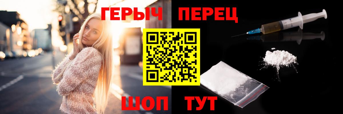 ГЕРОИН гречка Луховицы