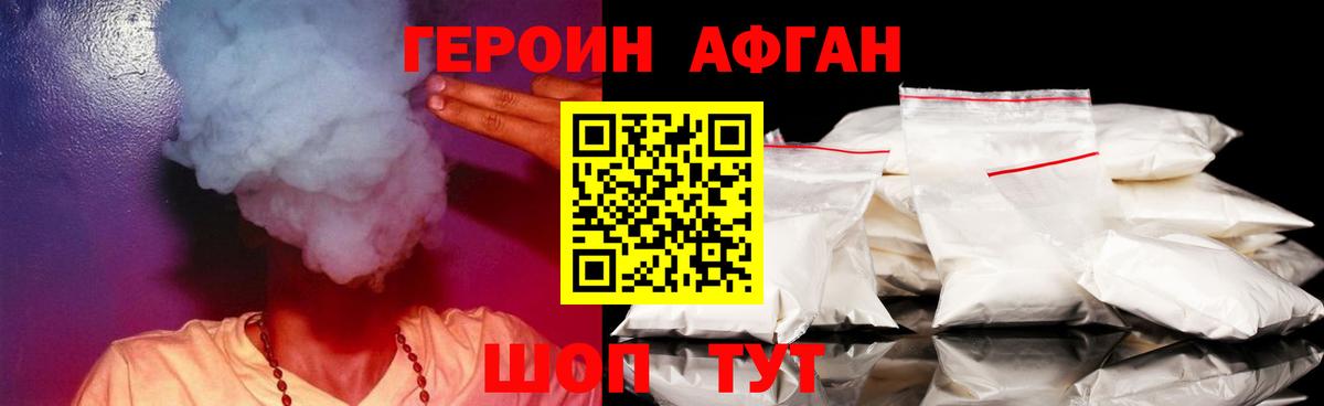 Луховицы  ГЕРОИН герыч  Вход с VPN 