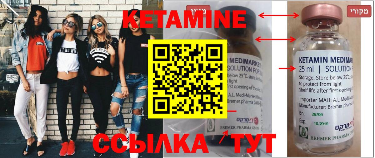 Кетамин VHQ  КЕТАМИН VHQ  Луховицы  Вход с VPN 