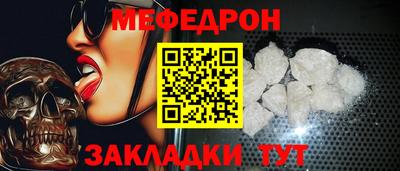 мефедрон VHQ Дубна