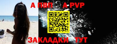 apvp Заволжье