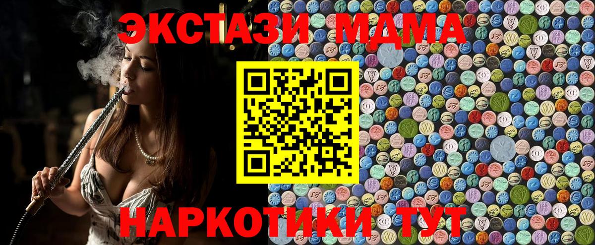 MDMA VHQ  MDMA  Вход с VPN  Луховицы  MDMA VHQ 