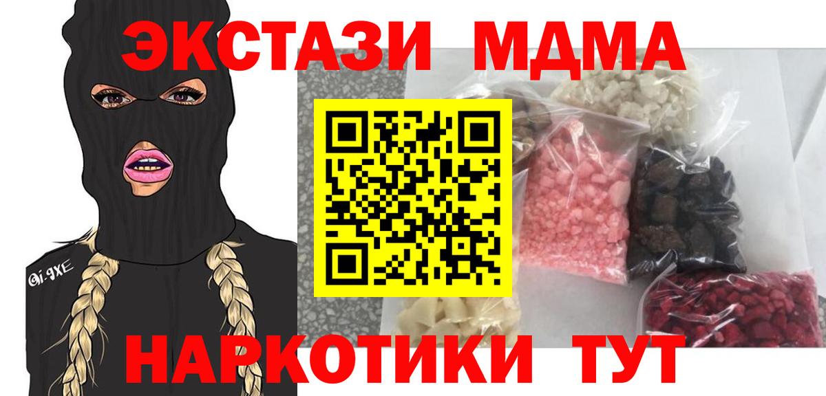 МДМА crystal Луховицы