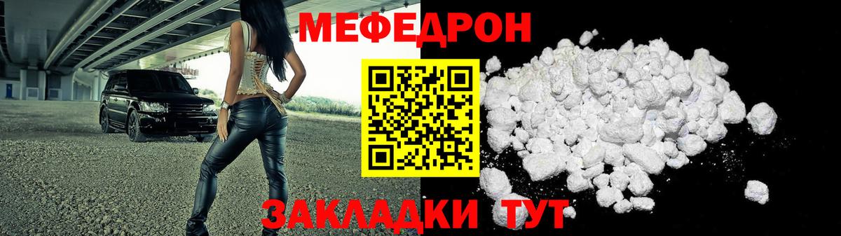 МЯУ-МЯУ  МЯУ-МЯУ мяу мяу  МЕФ 4 MMC  Мефедрон  Луховицы  сколько стоит  Вход с VPN 