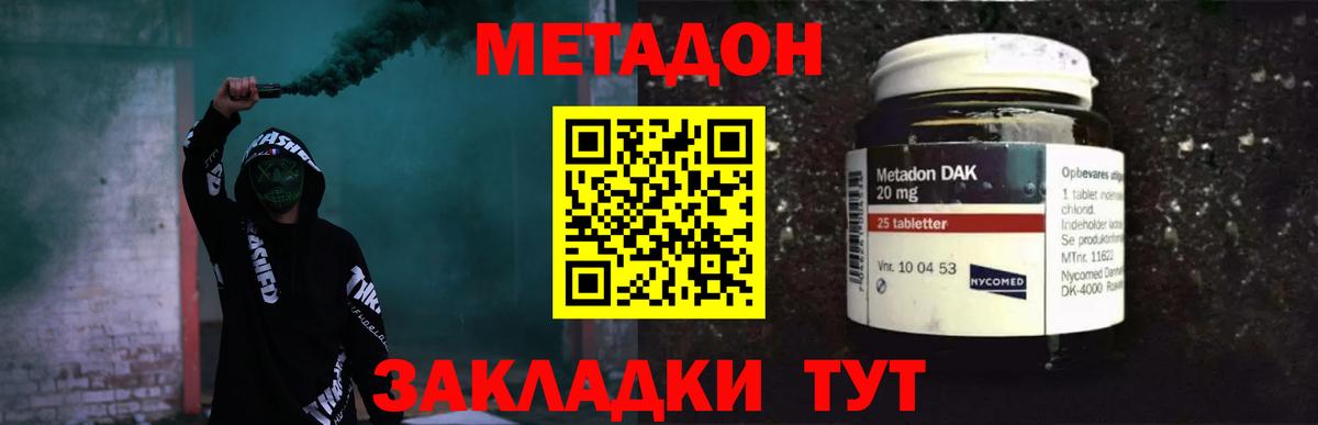 Луховицы  Метадон белоснежный  Вход с VPN 