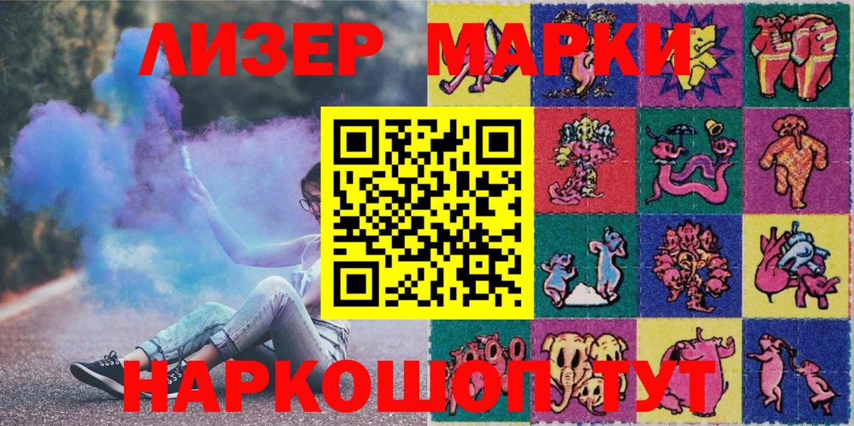 Луховицы  Марки NBOMe 1500мкг  Наркотические марки  Вход с VPN  Марки NBOMe 1500мкг 