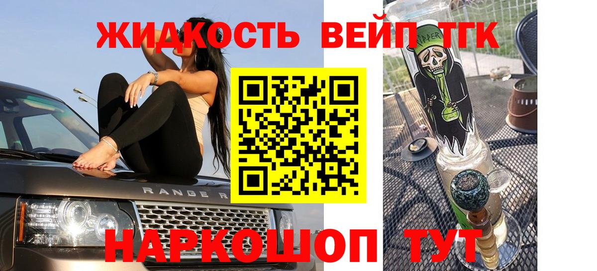 Дистиллят ТГК THC oil  ТГК THC oil  Вход с VPN  где купить наркоту  Луховицы 